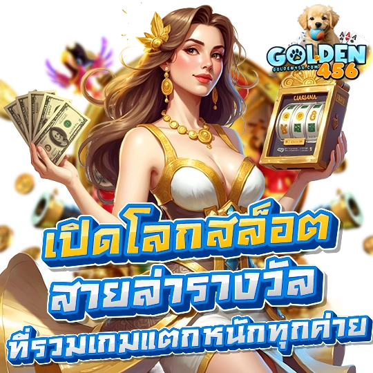 golden456